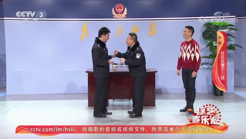 《综艺喜乐汇》 20191104 让真情成为流行的