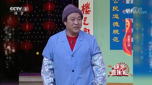 《综艺喜乐汇》 20191112 让快乐直至永恒下载