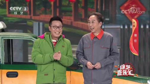 《综艺喜乐汇》 20191118 穿行于视听的喜乐年华下载