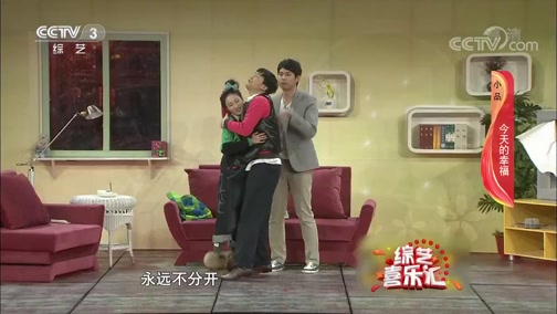 《综艺喜乐汇》 20191104 用真诚穿越心墙