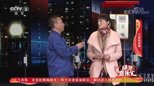 《综艺喜乐汇》 20191031 那些甜蜜与幸福的