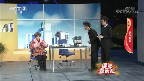 《综艺喜乐汇》 20191105 让真情成为流行的声音下载
