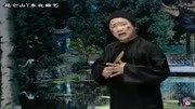 二人转《伍子胥观庙》唐鉴军 禅宇寺选段