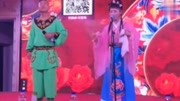 传统二人转《鲁达除霸》选段 不愧是名家演
