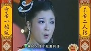 《回杯记》董明珠表演的经典二人转小段 连看三遍都不过瘾下载