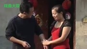 安徽民间小调《孽情》老公出差刚走 就偷偷