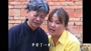 民间小调《孝顺闺女看妈》看哭了好几次