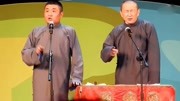 《就不说谢谢》青曲社 苗阜 王声最新相声大