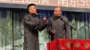 《去叙利亚支教》苗阜 王声经典相声大全 每