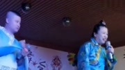 传统二人转《新版马寡妇开店》女怕开店男怕