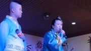 传统二人转《新版马寡妇开店》选段 王立坡 