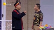 小品《山炮拍马屁》可把观众笑惨了