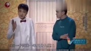 《如此减压你接受吗》开心麻花小品全集 全
