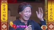 东北二人转 名家翟波《老太太哭坟》说的真