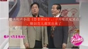 相声《答非所问》逗笑台下观众
