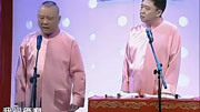 《你是我的玫瑰》郭德纲 于谦相声大全 观众