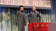 《古代好朋友》苗阜 王声相声大全 笑得肚皮