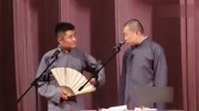 《文人形象》苗阜 王声相声大全 这个包袱太