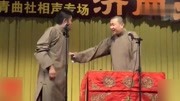 《四大魔王》苗阜 王声最新相声大全 观众听