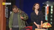 小品《快递到了》能让人笑的前仰后合