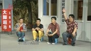 《负心的人》赵四 刘小光小品大全 专治各种