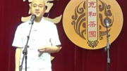 《经营有方》方清平单口相声全集 比群口相