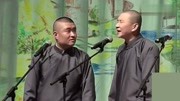 《日本姓氏》苗阜 王声相声全集 观众笑得止