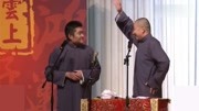 《翻拍水浒传》苗阜 王声搞笑相声全集 笑点