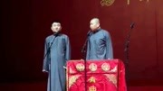 《我是大学生》苗阜 王声相声全集 郭德纲大