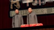 《三瘸婿》 苗阜 王声相声全集 观众掌声不