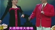经典二人转《四大全》选段 听完涨知识了 转