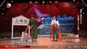 小品《女追男》这包袱够我笑一年
