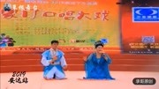 二人转《井台认母》表演 孟丽娟 大白龙下载