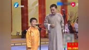 相声《谜语新猜》7岁小笑星张贡赫 真的是太逗了