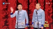 《西安印象》 苗阜 王声相声大全 寓意深刻