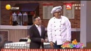 小品《奇葩女友上门》这种误会千载难逢