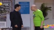 《好人11》王小欠 孙涛小品大全 这两活宝太逗了下载