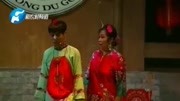 《仓娃寻爹》名家 李天方 毕松平曲剧小品大
