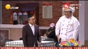 小品《奇葩女友上门》笑点满满观众都乐趴下