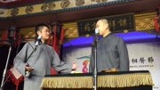 《纹身趣谈》苗阜 王声 天津相声节 相声大