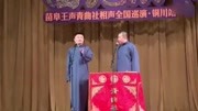 《讽刺翻拍韩剧风 》苗阜 王声最新相声专辑