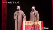 《票行天下》苗阜 王声最新相声全集高清下
