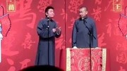 《新说三国》青曲社 苗阜 王声相声全集高清
