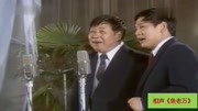 《鱼老万》马季 赵炎 央视春晚相声大全 一