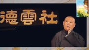 《单身男女》郭德纲 于谦相声专辑高清 讲的