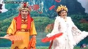 二人转《丢戒指》张小光 杨金华演唱 害羞急