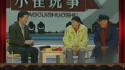 《说事儿》宋丹丹小品全集下载 观众的笑声