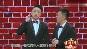 《决赛以后》烧饼 曹鹤阳 最新最好看的相声大全 笑到肚子疼下载
