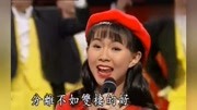 民间小调《凤凰于飞》卓依婷 戏曲大全高清
