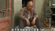 民间小调《光头王老五》三个孩子齐要妈 戏